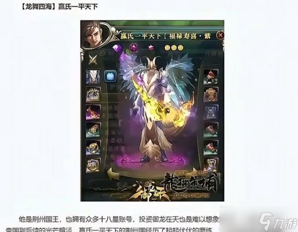 御龙在天手游中圣器获取途径是什么？