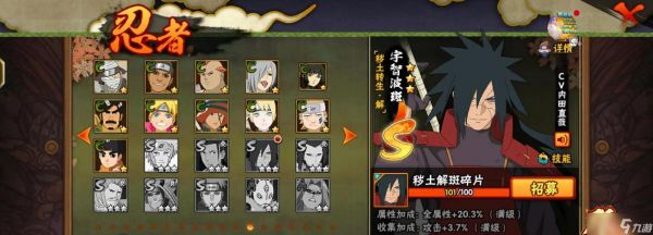 火影忍者ol解斑技能加点推荐是什么？