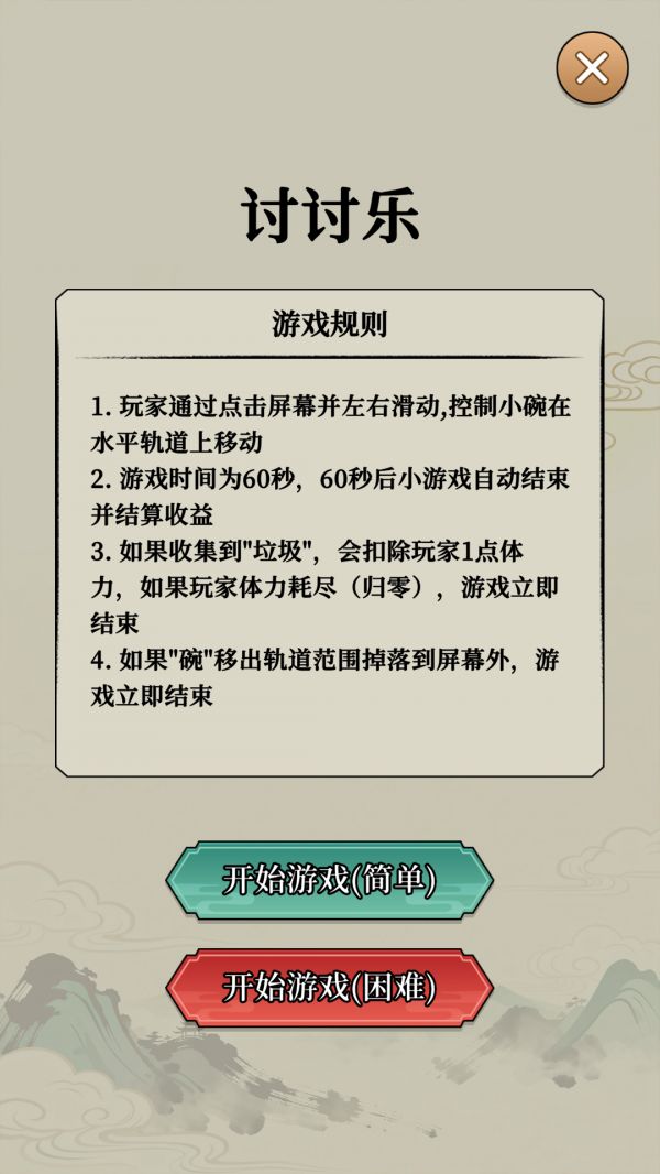 讨讨乐好玩吗 讨讨乐玩法简介