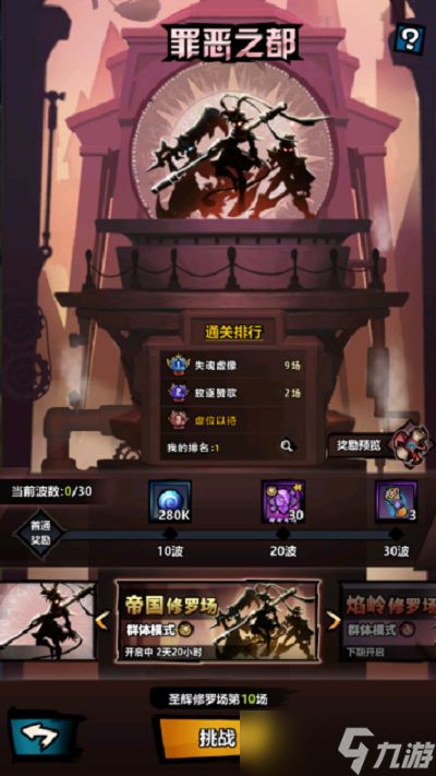 火柴人觉醒罪恶之都玩法全解析