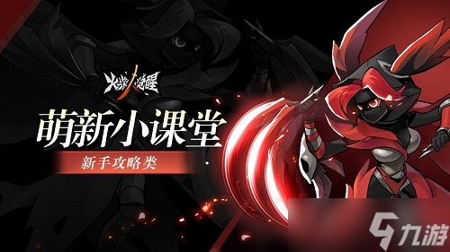 火柴人觉醒英雄组合推荐攻略