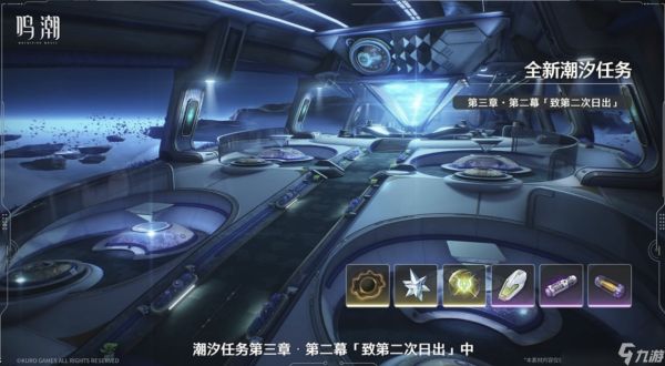 鸣潮3.0版本更新内容一览