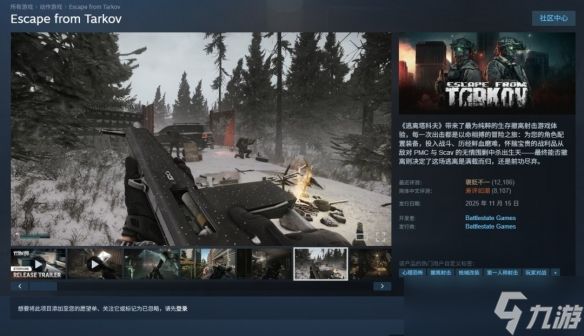 官方承诺画质革新!《逃离塔科夫》明年启动引擎升级