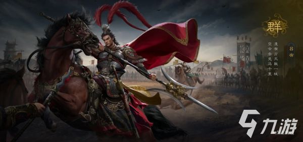 九牧之野群雄阵容搭配攻略 九牧之野群雄阵容怎么搭配