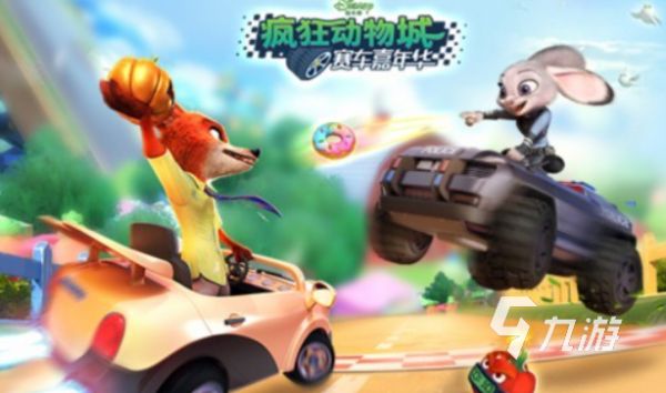 2025年值得一玩的疯狂动物城主题游戏推荐汇总