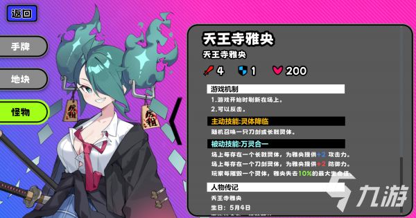 吉星派对御魂庆典通关攻略：详细流程与高分技巧