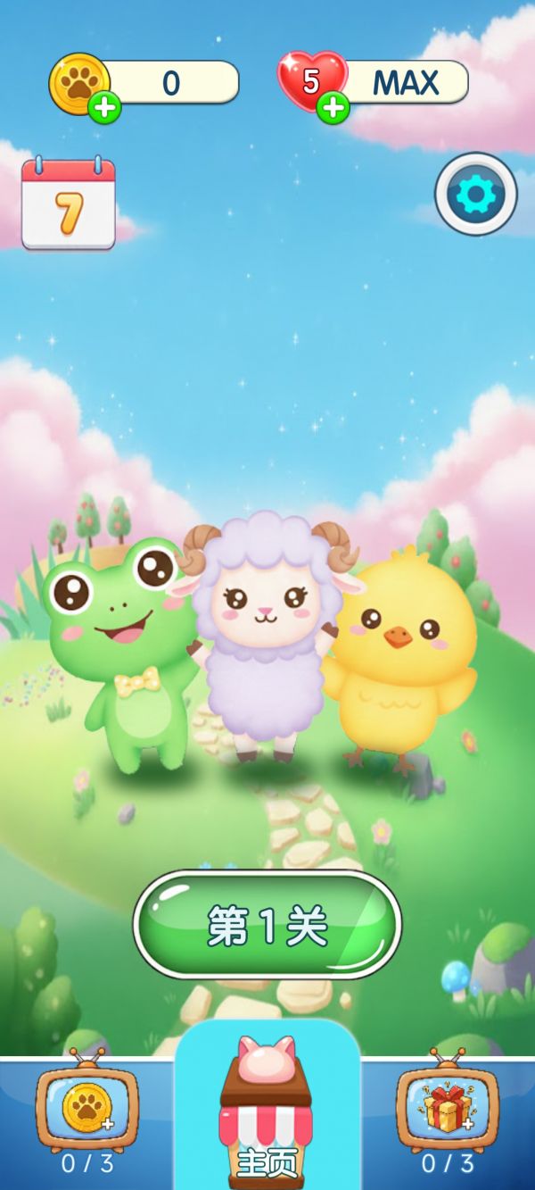 喵喵跳什么时候出 公测上线时间预告