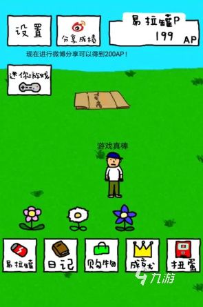 2025年爆笑搞笑小游戏推荐：10款让人笑到停不下来的休闲短游戏