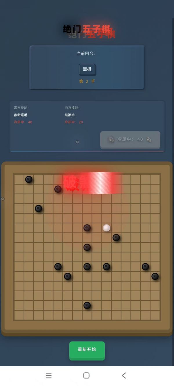 绝门五子棋好玩吗 绝门五子棋玩法简介