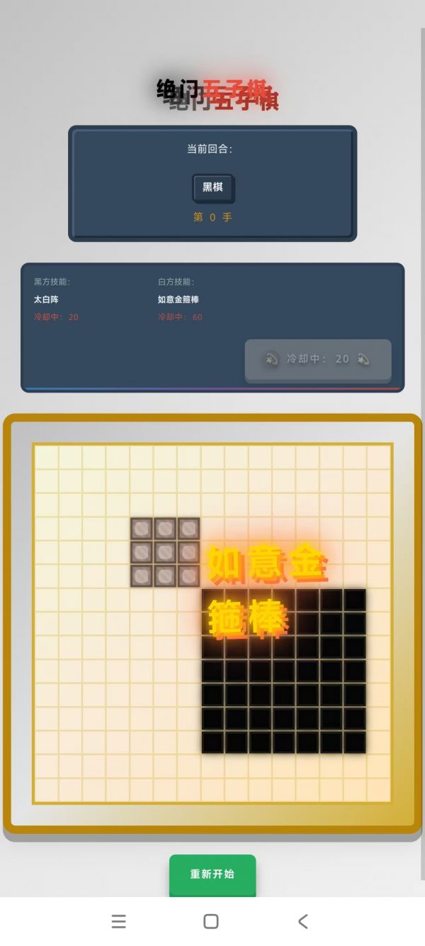 绝门五子棋好玩吗 绝门五子棋玩法简介