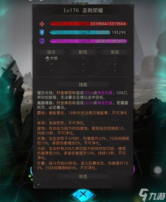 地下城堡3圣裁荣耀怎么打