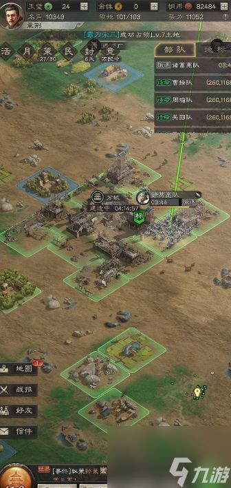 三国志战略版迁城有什么用