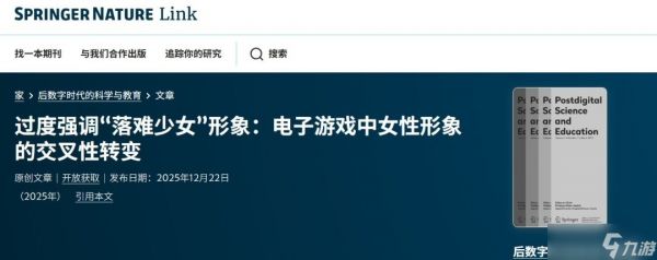 女性<a linkid=22115>角色</a>为何饱受争议？玩家真正在乎的是角色塑造质量