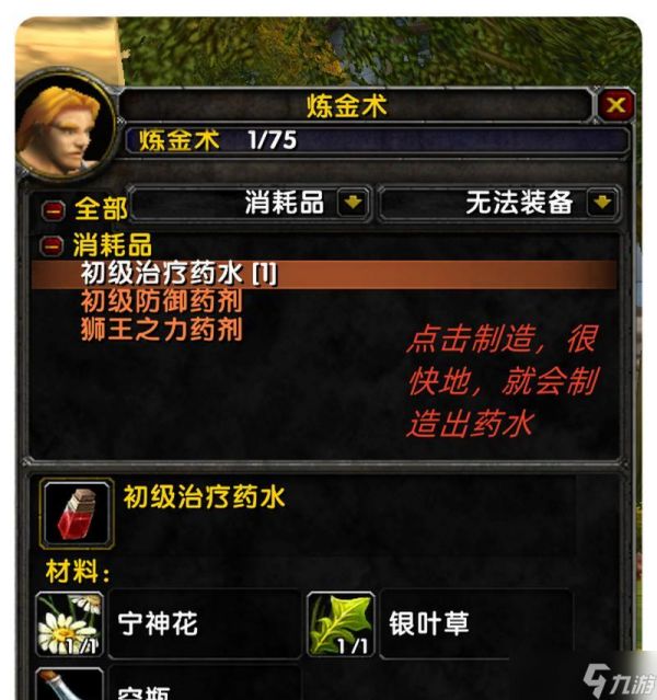 魔兽世界滋补药剂购买地点？如何获取？