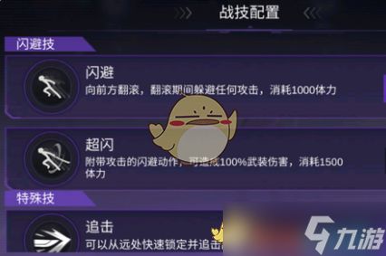 火柴人联盟3异变区技能配置全攻略：闪避技与特殊技搭配技巧