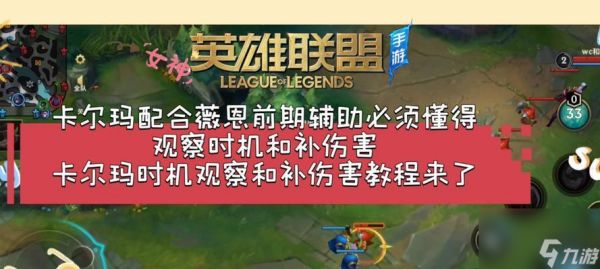 英雄联盟中打不过为什么不跑？逃跑的正确时机是什么？