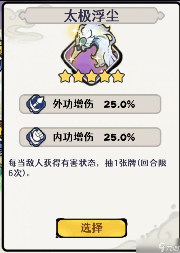 古今2-风起蓬莱【百草巷】紫镰体系无尽幻境古器选择之百草巷