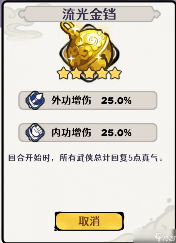 古今2-风起蓬莱【百草巷】紫镰体系无尽幻境古器选择之百草巷