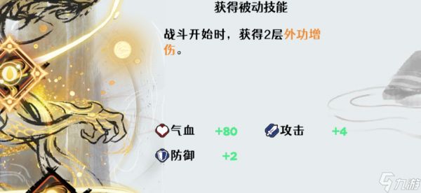 古今2-风起蓬莱【爆甲流】一锤定音,配队攻略