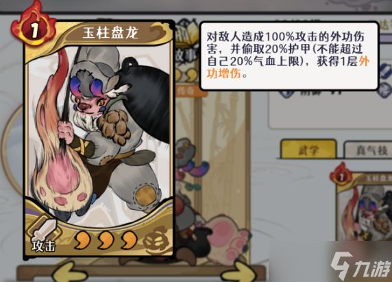 古今2-风起蓬莱【爆甲流】一锤定音,配队攻略