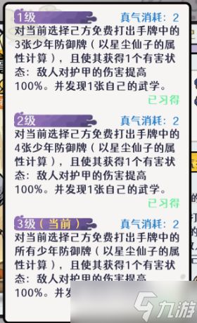 古今2-风起蓬莱【爆甲流】一锤定音,配队攻略