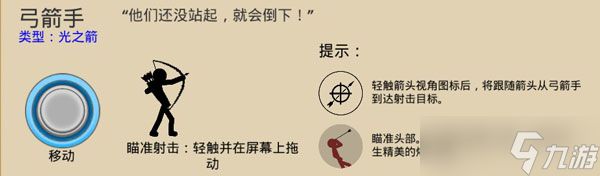 火柴人战争遗产兵种实力大比拼：谁才是最强？