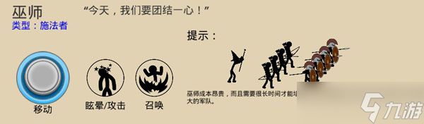 火柴人战争遗产兵种实力大比拼：谁才是最强？