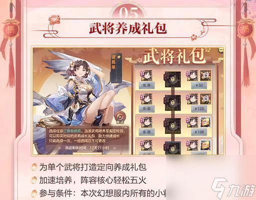 《三国志幻想大陆潘凤阵容解析》（玩转游戏）