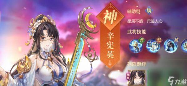 《三国志幻想大陆群雄逐鹿——最佳阵容搭配攻略》（打造无敌阵容）