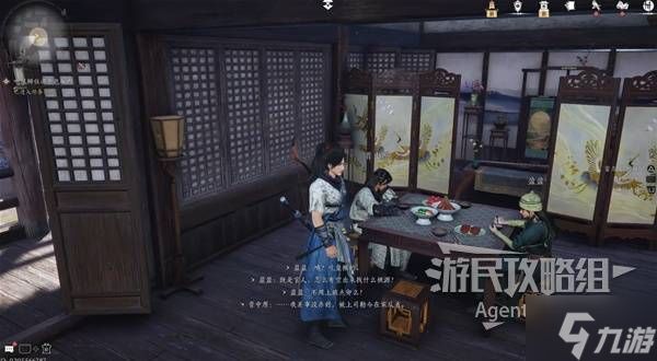 《燕云十六声》不见山流程攻略 不见山主章、残章、镇守图文攻略