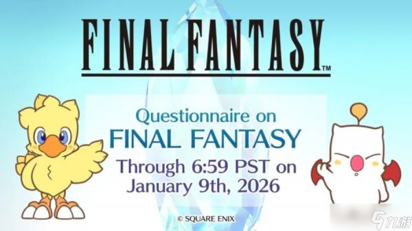 Square Enix 发布新调查，征求玩家对《最终幻想》系列的反馈