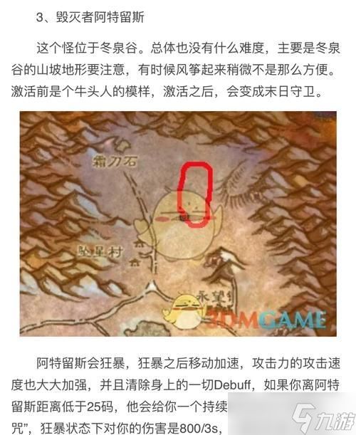 《地狱猎人猎杀任务的有效完成方法》（掌握关键技巧）