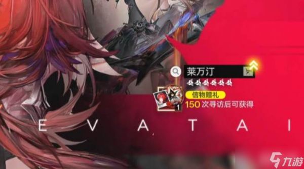 明日方舟终末地信物赠礼