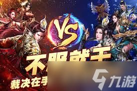 烈焰龙城有哪些职业