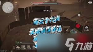 燕云十六声霈骨花材料如何获取