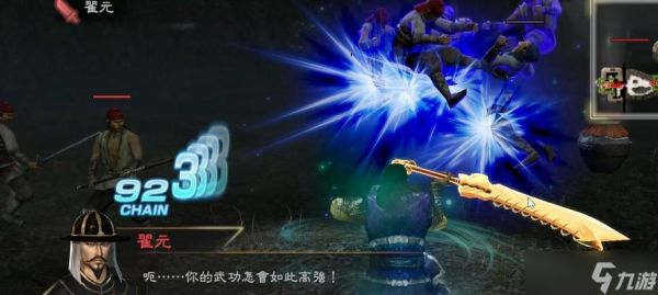 真三国无双7（掌握断月刃）