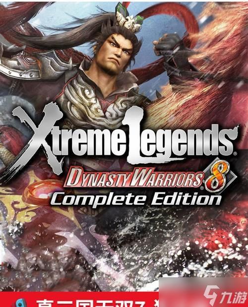 真三国无双7猛将传（通过游戏中的策略和交流）