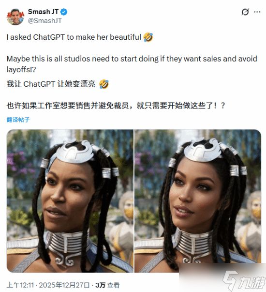 AI美化<a linkid=22115>角色</a>引争议：艺术提升还是侵权风险？