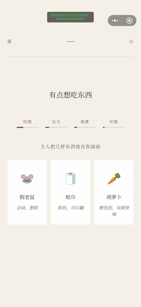 萝卜真棒什么时候出 公测上线时间预告