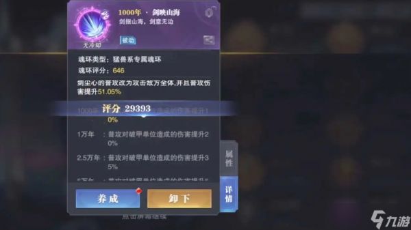 对于玄武来说斗罗大陆中需要什么样的武魂