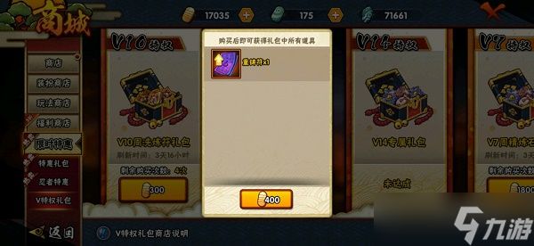 火影忍者手游重铸符作用介绍