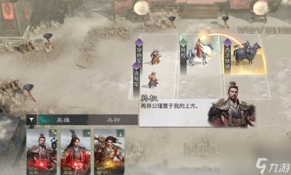 三国天下归心最强阵容怎么搭配推荐