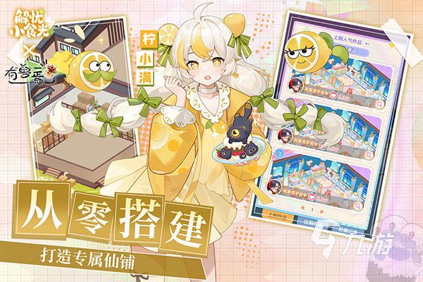 放松心情的游戏合集 2025最适合心情放松的游戏排行榜