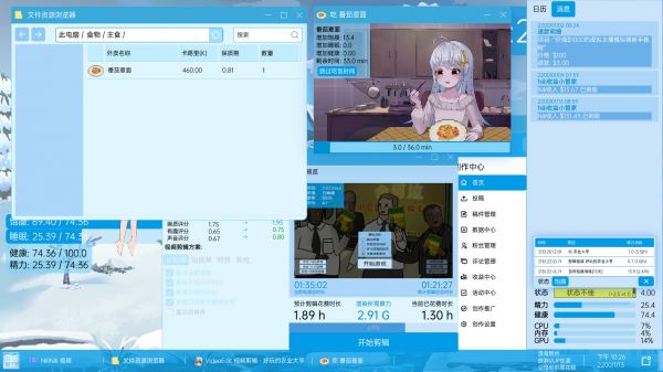 虚拟主播模拟器什么时候出 公测上线时间预告