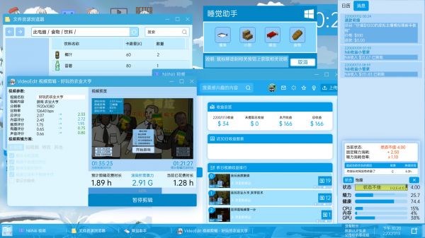 虚拟主播模拟器什么时候出 公测上线时间预告