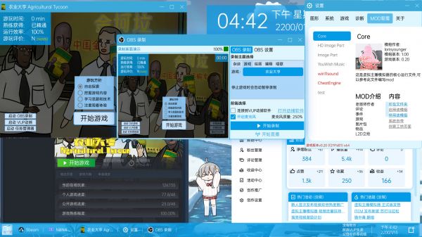 虚拟主播模拟器什么时候出 公测上线时间预告