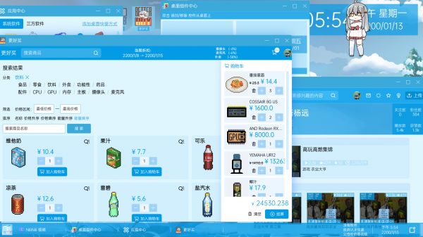 虚拟主播模拟器什么时候出 公测上线时间预告
