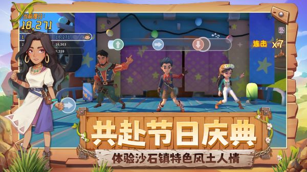 沙石镇时光活动好玩吗 沙石镇时光活动玩法简介