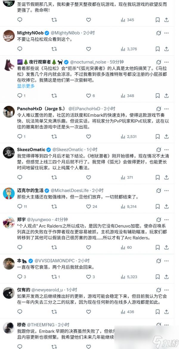 《Arc Raiders》发售两个月 Steam在线仍超40万人