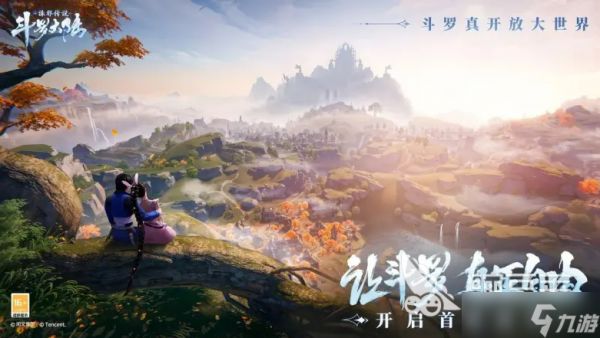 斗罗大陆诛邪传说是什么类型的游戏 斗罗大陆诛邪传说玩法介绍